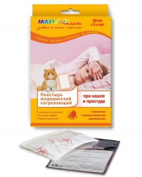 Пластырь детский Магикопласт медицинский согревающий при кашле и простуде р. 9.5смх13см 1 шт.