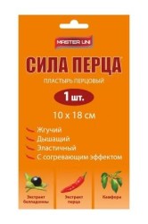 Пластырь перцовый, Master Uni (Мастер Юни) р. 10смх18см №1 Сила перца перфорированный